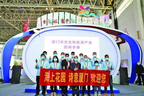 廈門文旅產(chǎn)品精彩亮相銀川