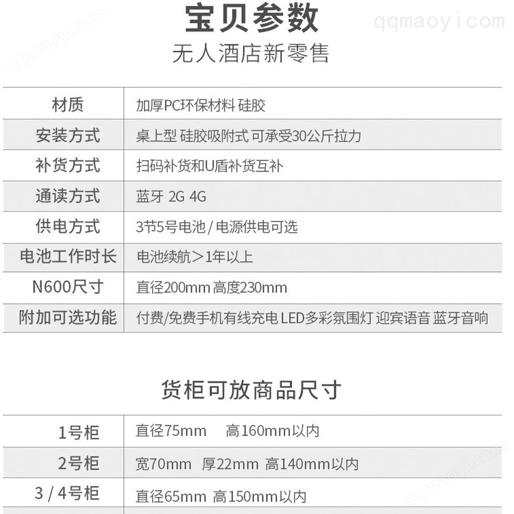 倍愛盒 共享酒店房間無人售貨機，開啟智能新零售加盟招商