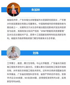 日程發布 2018華南環保產業發展論壇 暨水環境治理先進技術交流與項目對接會