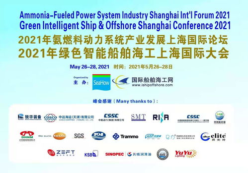 外高橋造船研發(fā)設(shè)計的氨燃料動力21萬噸散貨船獲船級社認證